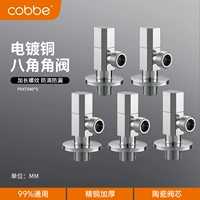 Серебристый [толстая модель] [5 шт.] полностью медь — универсальный для горячей и холодной воды