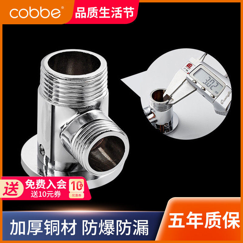 Cabe shower accessories connector light and dark adapter Thick shower joint light installation to dark shower open seat