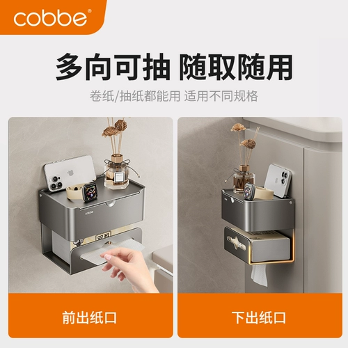 Кабер -туалетная коробка бесплатная рулона бумажная коробка туалетная туалет из нержавеющей стали полки полки полки настен