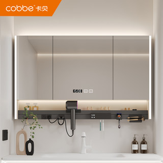 卡贝智能浴室镜柜多功能带灯防雾单独卫生间镜子电吹风机架一体柜