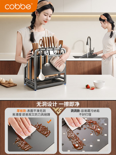 Cabei 304 Stainless Steel Kitchen Knife Holder, Cutting Board Storage Rack, Multifunctional Knife and Chopstick Integrated Storage Rack