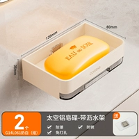 B2-Молочный белый 2 шт. [со сливной решёткой]