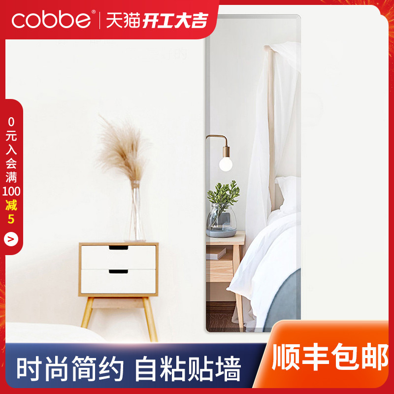 Cabe dressing mirror wall hanging paste home bedroom frameless simple dormitory student wall rental house full body mirror