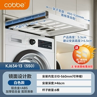 Белый демпфирующий шкаф 550 (запатентованная модель)