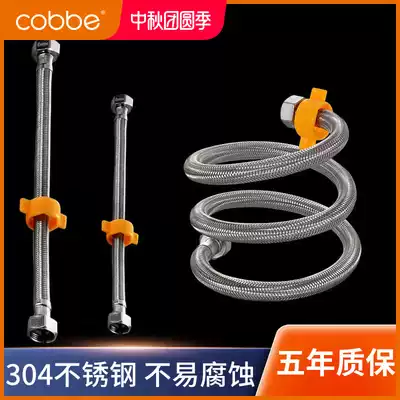Cabe stainless steel cold water heater high pressure explosion-proof metal braided water inlet pipe toilet connection hose shower household