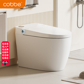 卡贝智能马桶墙排落地语音全自动无水压限制一体式后排电动坐便器
