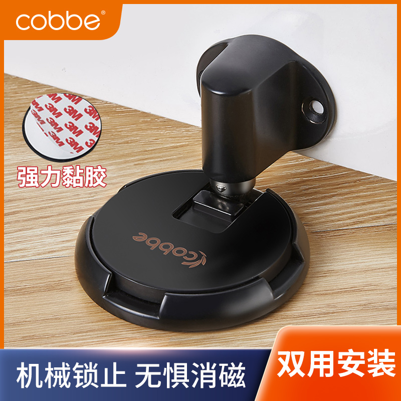 Cabe anti-collision door suction non-magnetic non-perforated door stop door door door suction bathroom invisible door