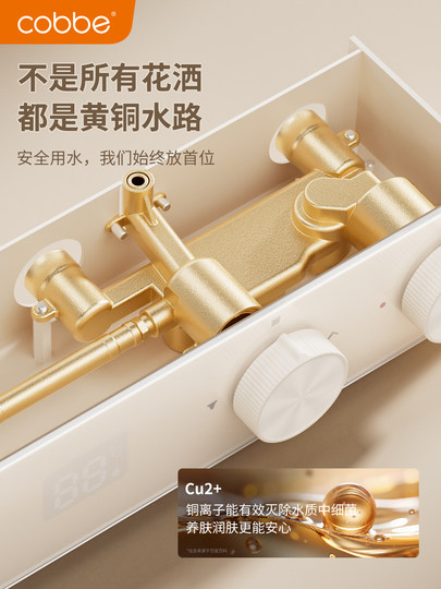 Набор для душа Caberhans, кремовый стиль, бытовой, цельномедный, с цифровым дисплеем, для ванной комнаты, для ванны, душ под давлением