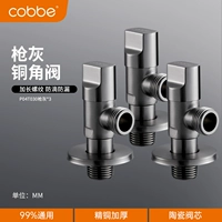 Пистолетная зола [базовая модель] [3 шт.] Вся медь — универсальна для горячей и холодной воды