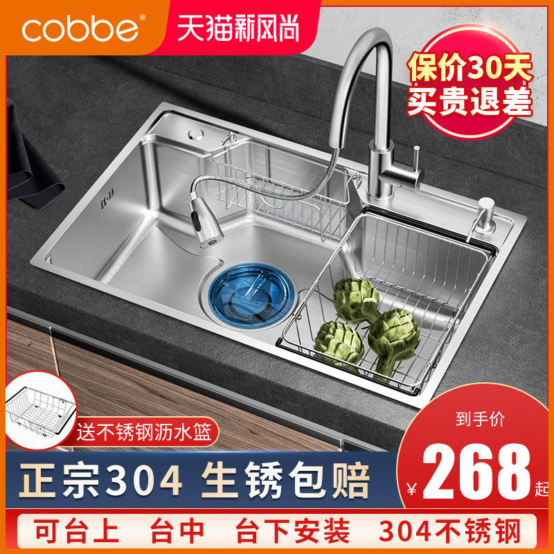 Kabe sink single tank kitchen sink thickened 304 stainless steel sink pool sink household sink