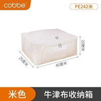 Бежевый маленький ящик для хранения, коробка, ткань оксфорд