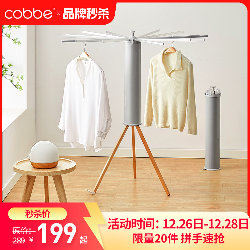 Cabbé octopus clothes hanger floor foldable balcony bedroom home solid wood invisible eight-claw fish sunning hanger-Taobao