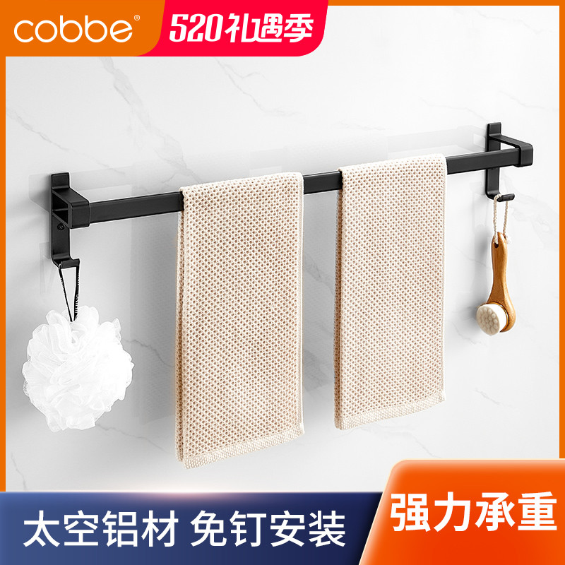 Cabbé Free Punch Black Single Pole Towel Rod Space Aluminum Bathroom Bath Towel Rack Makeup Room Fur Towels Hanging Rod
