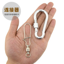  Weifang kite connector Bearing Linker Kite line connection hook Fishing hook Large kite connection buckle