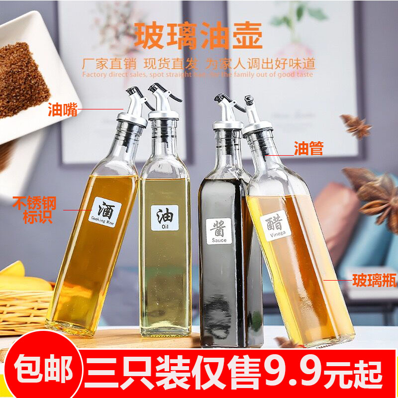 Oil bottle glass leak-proof transparent sauce vinegar bottle Japanese-style household oil pot creative kitchen seasoning bottle large-capacity oil pot