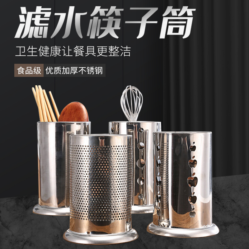 Chopsticks barrel kitchen simple commercial container capacity chopsticks holder chopsticks spatula dust-proof spoon chopsticks cage storage box