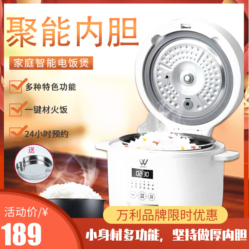 Vanley Japan 2L Small electric rice cooker Intelligent reservation Home Mini Multi-functional portable electric cooker 2-4 People