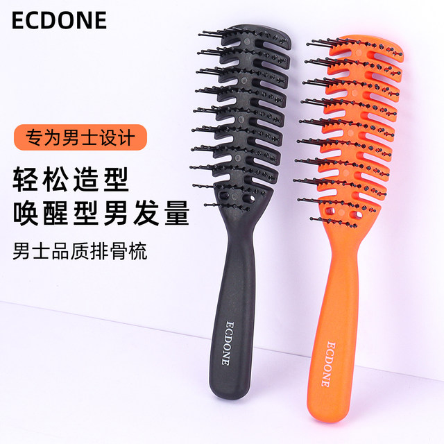Spare ribs comb, men's fluffy style, special large back scalp massage comb, women's hair smoothing, high skull hairdressing comb
