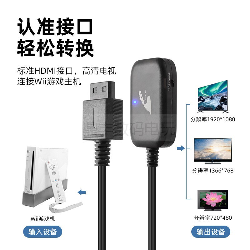 Wii to HDMI High-Definition Conversion Cable Wii Game Console Hd Cable (1080P) Wii to HDMI High-Definition Conversion Cable Wii Game Console Hd Cable (1080P)