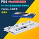 Quạt đế mỏng PS4 Giá đỡ đế tản nhiệt PS4PRO tay cầm bộ sạc với bộ sạc ghế - Khác