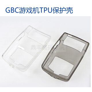 Gbc game console tpu protective case/protective soft case