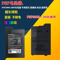  PSP Battery psp-s110 psp3000 Battery psp2000 Battery 1200AM mAh