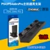 PS4 / PS4slimPro lưu trữ phổ biến đa chức năng làm mát khung xử lý ghế đứng thẳng cơ sở sạc PS4 - PS kết hợp dây sạc pisen PS kết hợp