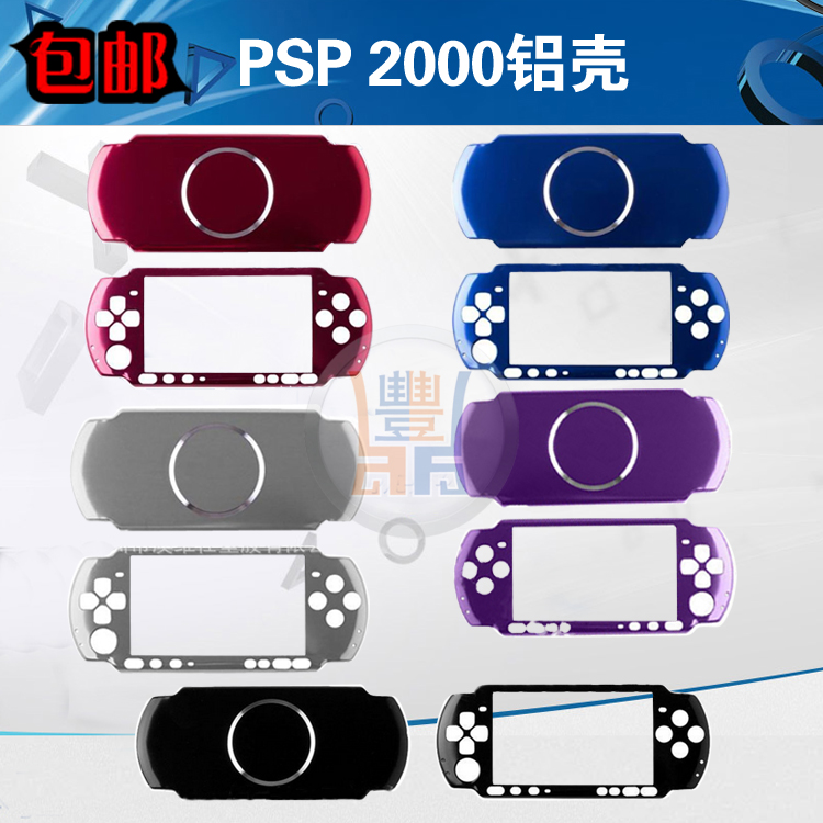 PSP2000 tách vỏ nhôm hộp nhôm mỏng Vỏ bảo vệ PSP3000 Hộp nhôm PSP vỏ sắt PSP - PSP kết hợp psp e1000
