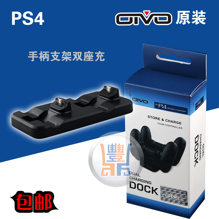 ps4 handle charger ps4 seat charging PS4 dual charging seat mini charging bracket with data line