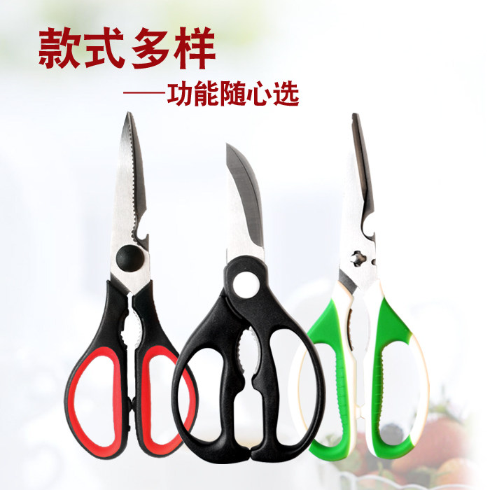 Kitchen scissor multifunction anti-rust anti-slip sharp scissors Home Mighty Chicken Bone Cut Food Food Nip Grilled Meat Cut