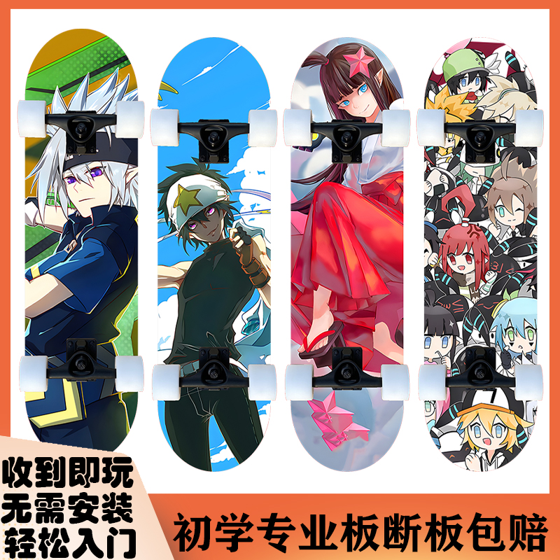 Skateboard Four-wheeled beginners children over 6-8 years of age Young adult professional Twin Teething and Rugged World Scooter-Taobao