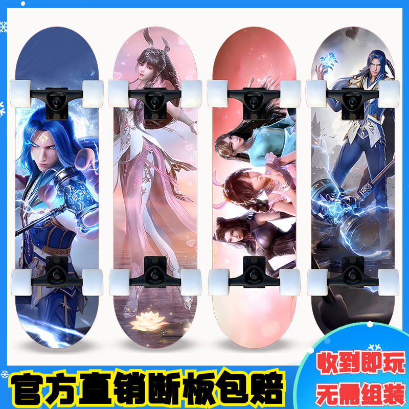 Skateboard beginner boys and girls children teenagers adult brush street four-wheel professional double warped Douluo Continental scooter