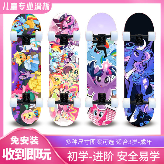 四轮滑板初学者儿童3-5-12岁以上成年专业女童小孩双翘可爱滑板车