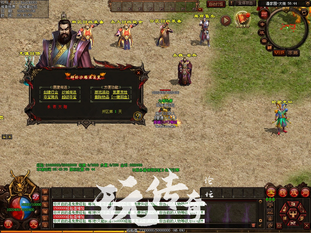 CH3-��ҹ��ʧBUFF-����֮�ء����񡢺����VIPϵͳ