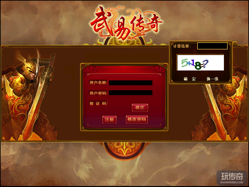 梦回2003武易传奇 精修版