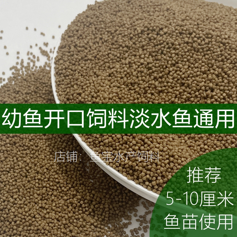 Small Granular Freshwater Fish Fry Feed for Grass Carp, Black Carp, Koi, Goldfish, Betta, Ornamental Fish, Starter Floating Food, High Protein Small Granular Freshwater Fish Fry Feed for Grass Carp, Black Carp, Koi, Goldfish, Betta, Ornamental Fish, Starter Floating Food, High Protein