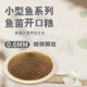 ອາຫານພິເສດສໍາລັບປາຂະຫນາດນ້ອຍ 0.6 particles floating ອາຫານປາຕ່ໍາກວ່າ 5 cm ຈືດນ້ໍາຈືດເປີດອາຫານອາຫານປາປະດັບ