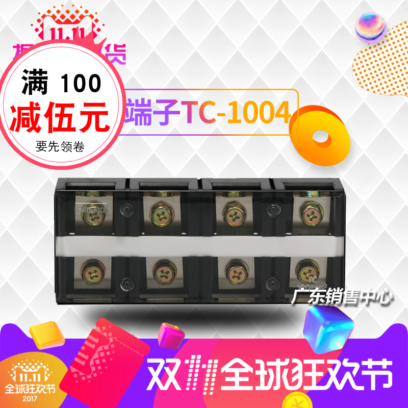 Dresy wiring terminal TC1004 large current wiring board terminal seat 100A 4 bits 4P terminal platoon