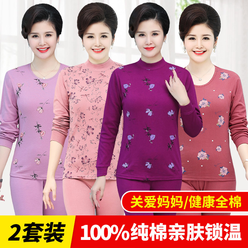 Middle-aged autumn sweater female cotton suit lady old mother warm underwear woman bottom cotton sweater