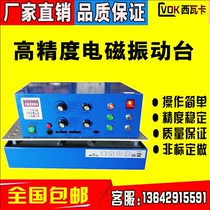 Sivaka electromagnetic vibration table Vertical Horizontal Vibration testing machine circuit board virtual welding fake welding vibration test bench