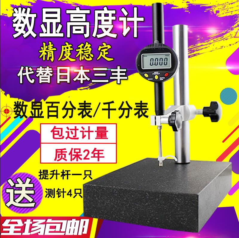 Number of display altimeter number of display height gauge depth count explicit 100 micrometer gauge 0-12 7 25 25 50 8100