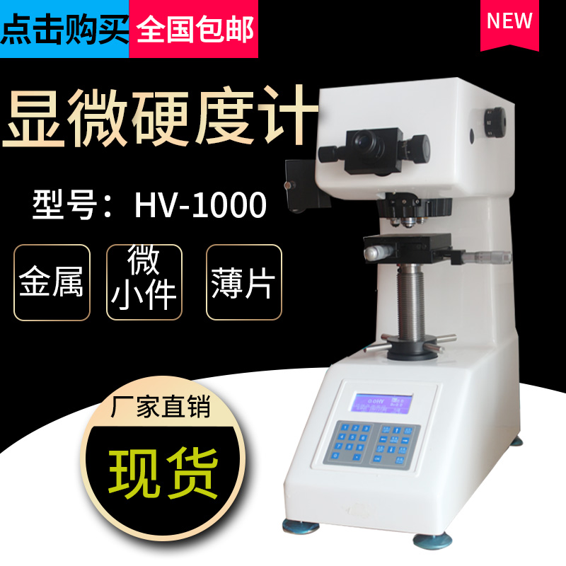 HV-1000 Number of Vistemeter Hardness Tester Microscopy of Carburallayer Sheet Aluminum Metal Hardometer