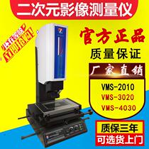 High-precision image measuring instrument Contour projector Optical two-dimensional image instrument Manual two-dimensional image instrument