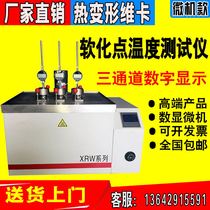 Thermal deformation Vicat temperature tester softening point temperature rubber pipe plastic PVC temperature resistance instrument testing machine