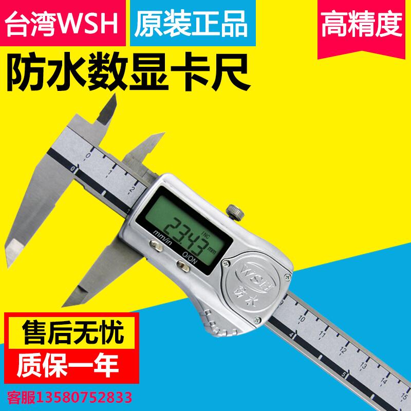 Taiwan WSH Waterproof Oil Resistance Card Meter 0-150 0-200 0-300 IP67 Waterproof Digital Graphic Card Ruler