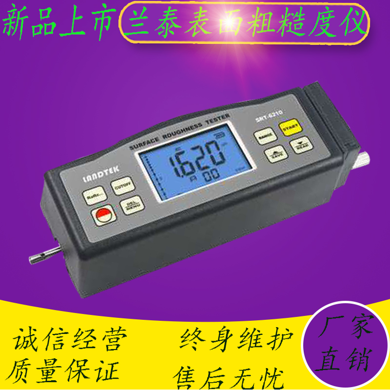 Roughness instrument surface roughness instrument Lanteroughness instrument SRT-6210 brand new