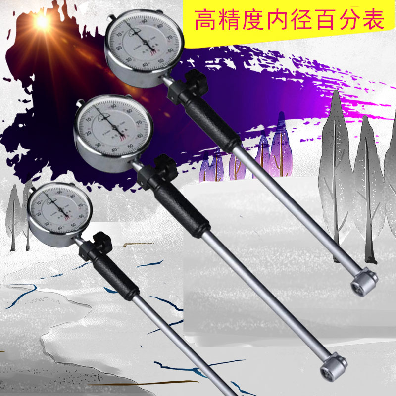 Positive Inner Diameter Dial Gauge Inner Diameter Dial 6-10-18-35-50-100-160-250-450MM