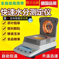 Halogen moisture meter Halogen moisture meter Grain corn moisture detector Soil sand and gravel moisture speed meter