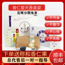 Xiangrentang official website official authorization of the outer pack sticker heating belt Meisu patch charging treasure medicine bag