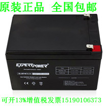 EXPERT POWER BLMFM12-12 imported battery maintenance-free battery 12v12ah battery